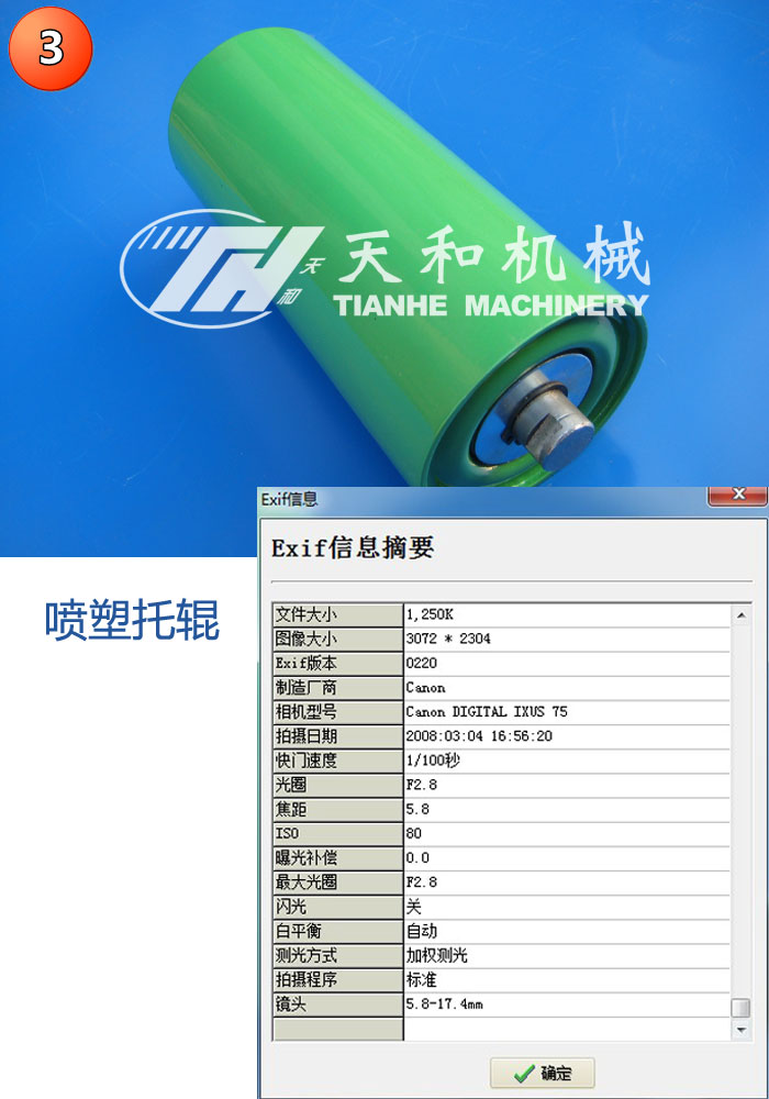 湖州天和機械 關于產品圖片 版權聲明